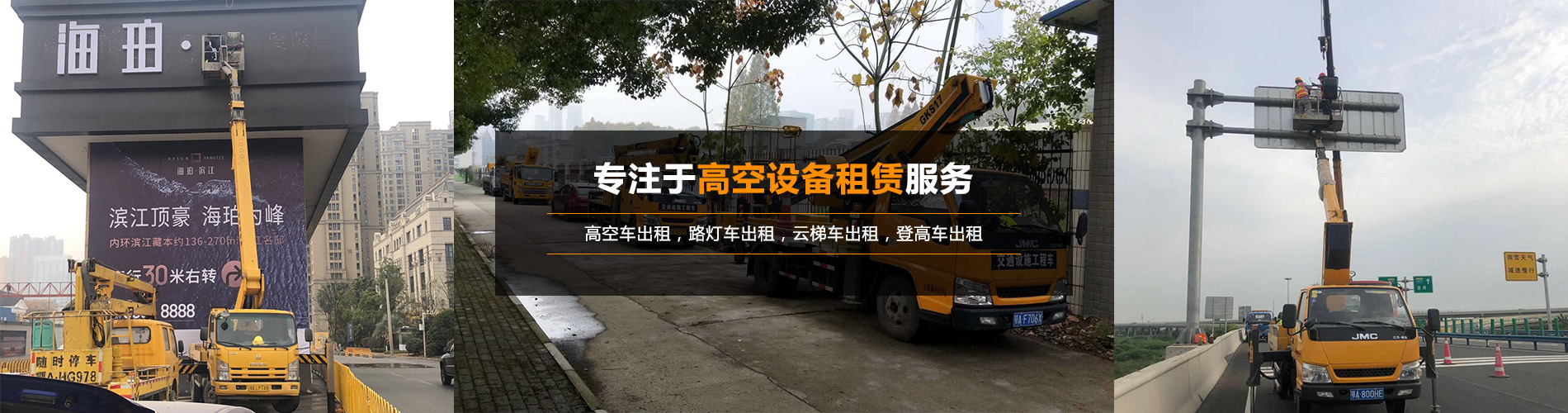 武漢峻英捷設(shè)備租賃有限公司